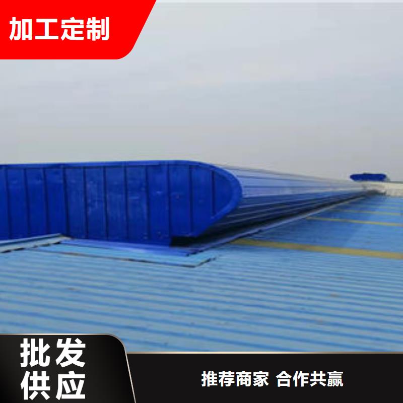 弧型通风气楼