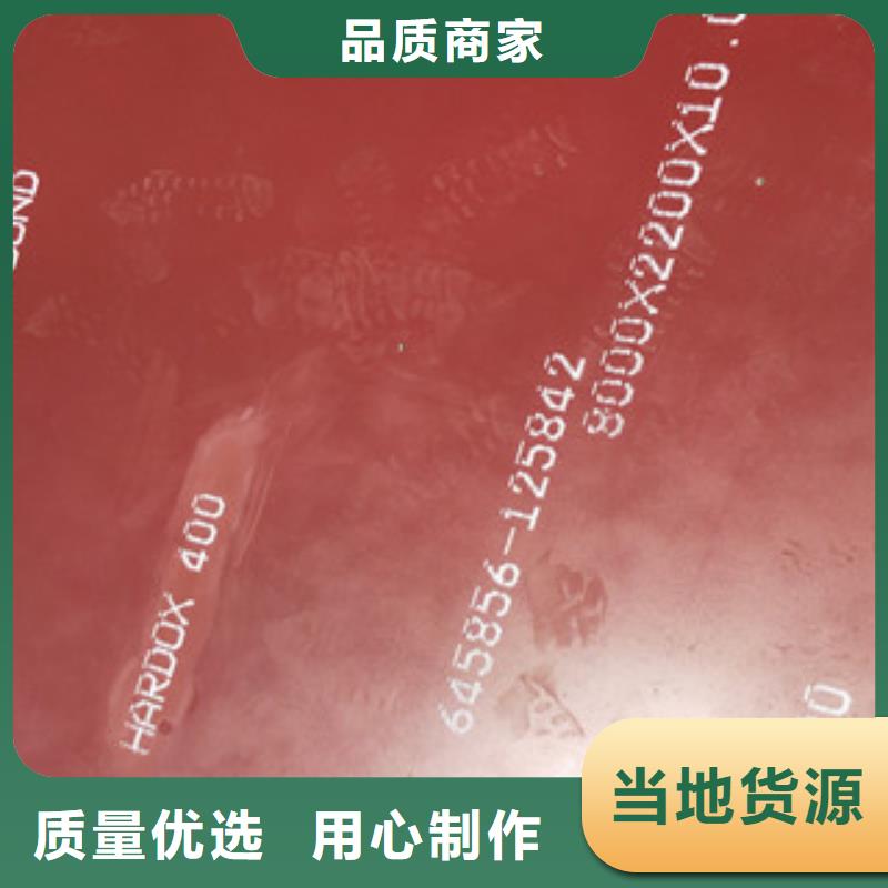 进口耐磨钢板红锈钢板厂家技术完善