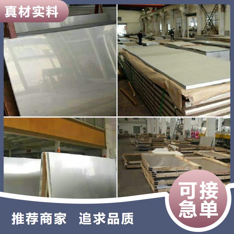 【不锈钢板】不锈钢板厂家用品质赢得客户信赖