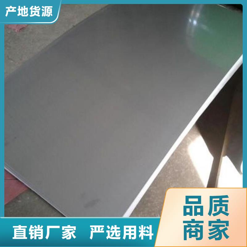 【不锈钢板】不锈钢板厂家用品质赢得客户信赖