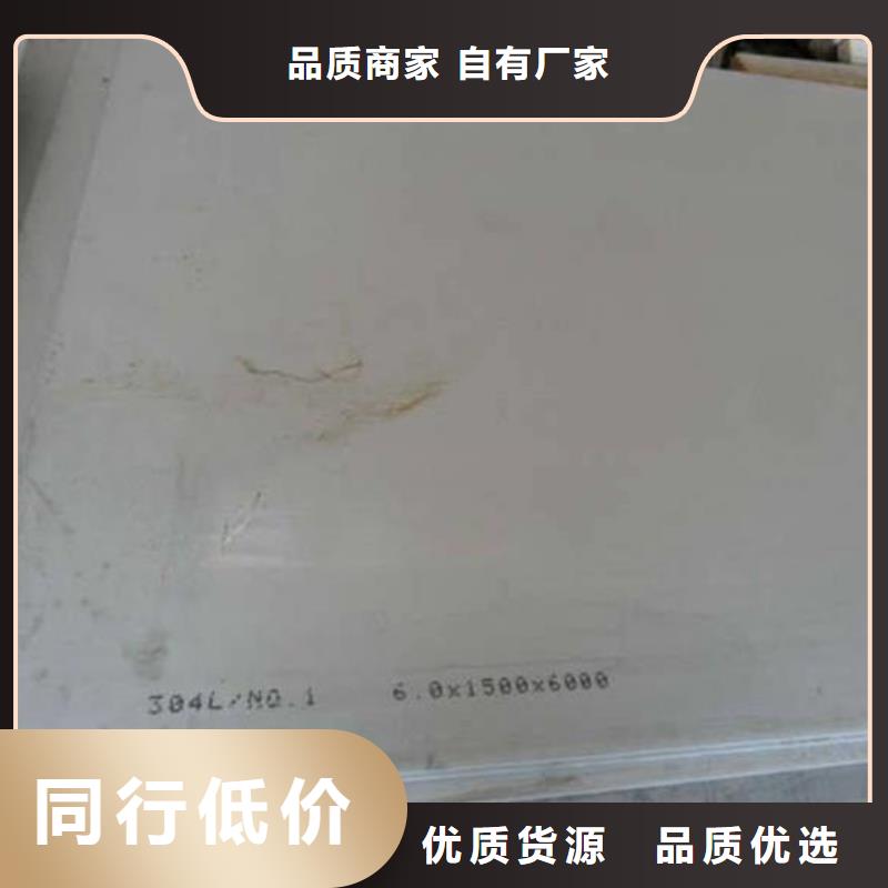 【不锈钢板】不锈钢板厂家用品质赢得客户信赖