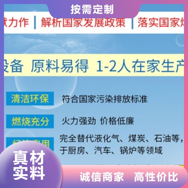 灶具用植物油燃料勾兑方法投资多少钱河南