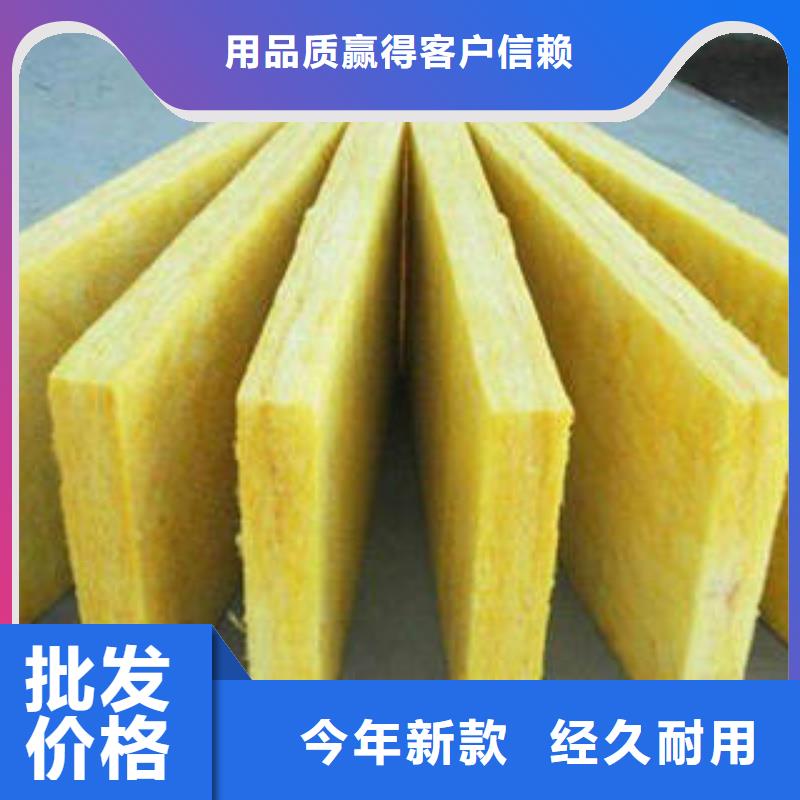玻璃棉制-岩棉板每个细节都严格把关