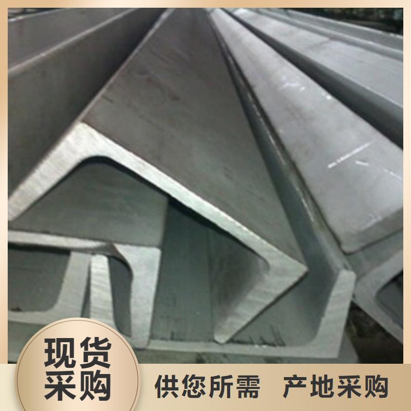 不锈钢槽钢值得信赖货到付款