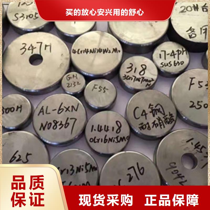 镍基圆钢,【高温材料】有实力有经验