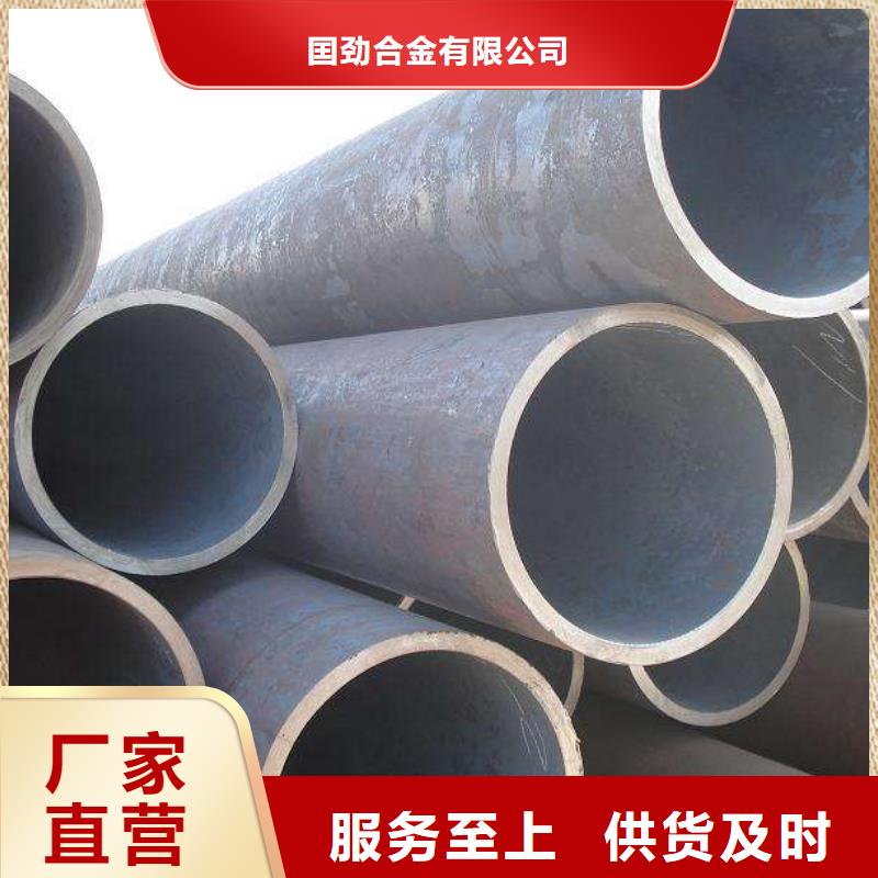 【无缝合金钢管】_高温值得信赖