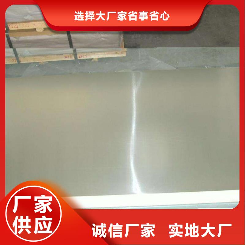 镍基钢板钢棒库存丰富