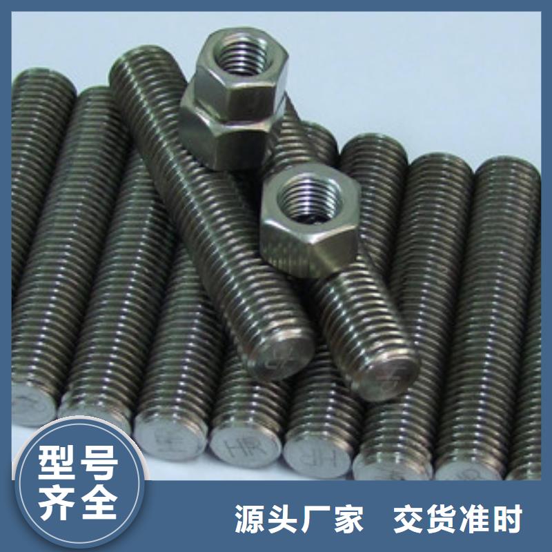 【螺栓材料优选原材】