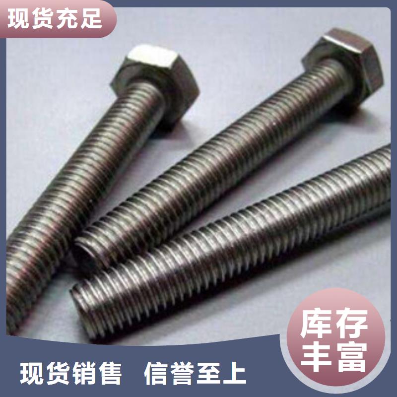 螺栓高温源头实体厂商