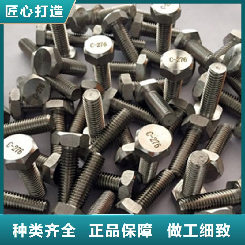 【螺栓材料优选原材】