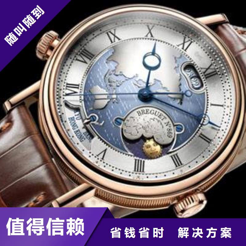 02积家手表维修2025公司