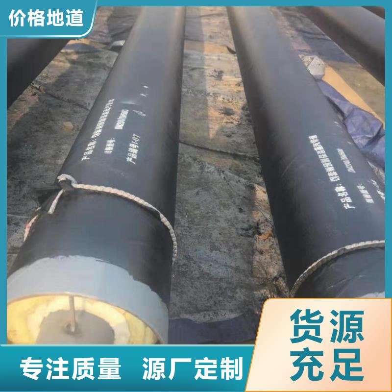 高温蒸汽预制直埋保温钢管在线报价供应商