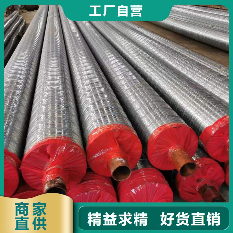 高温蒸汽预制直埋保温钢管在线报价供应商