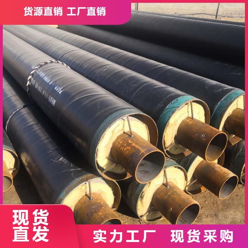 高温蒸汽预制直埋保温钢管在线报价供应商
