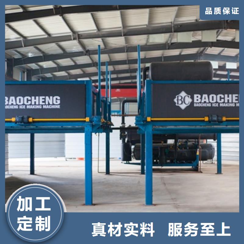 制冰机块冰机实力工厂