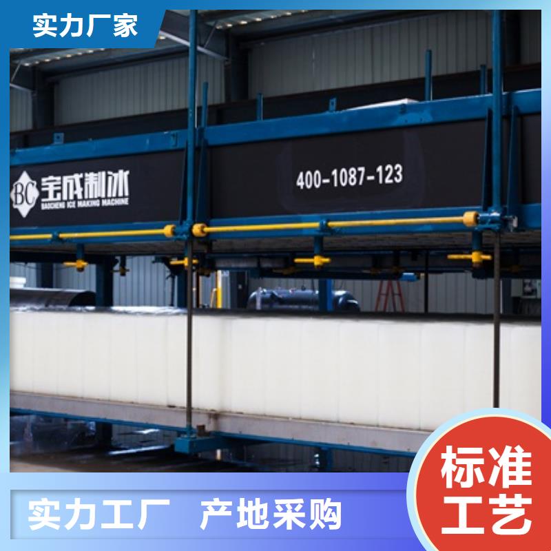 制冰机严选用料