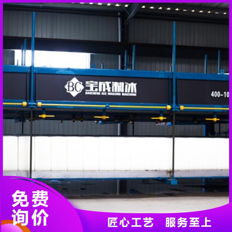 制冰机直冷式块冰机工厂自营