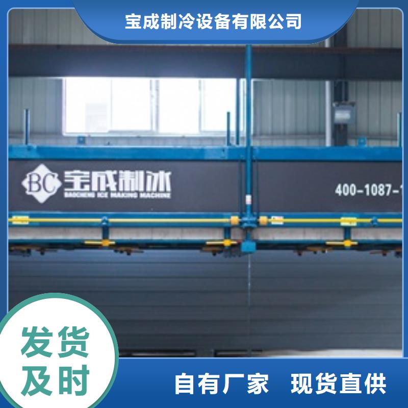 制冰机严选用料