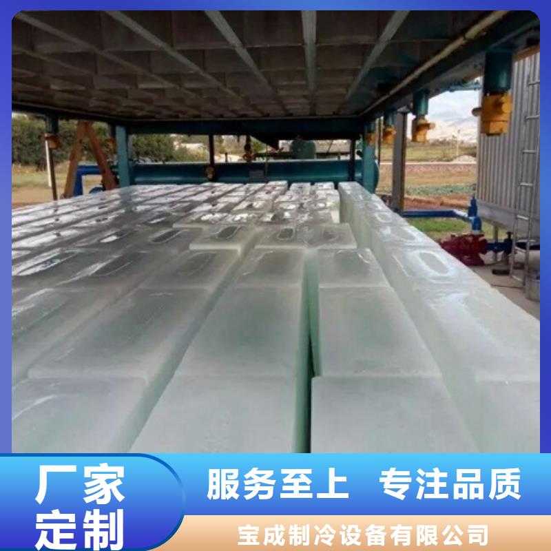 制冰机N年专注