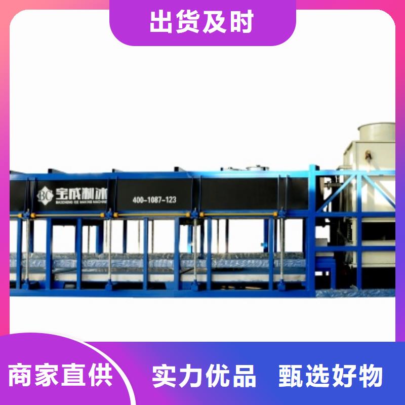 制冰机,直冷式制冰机大厂生产品质