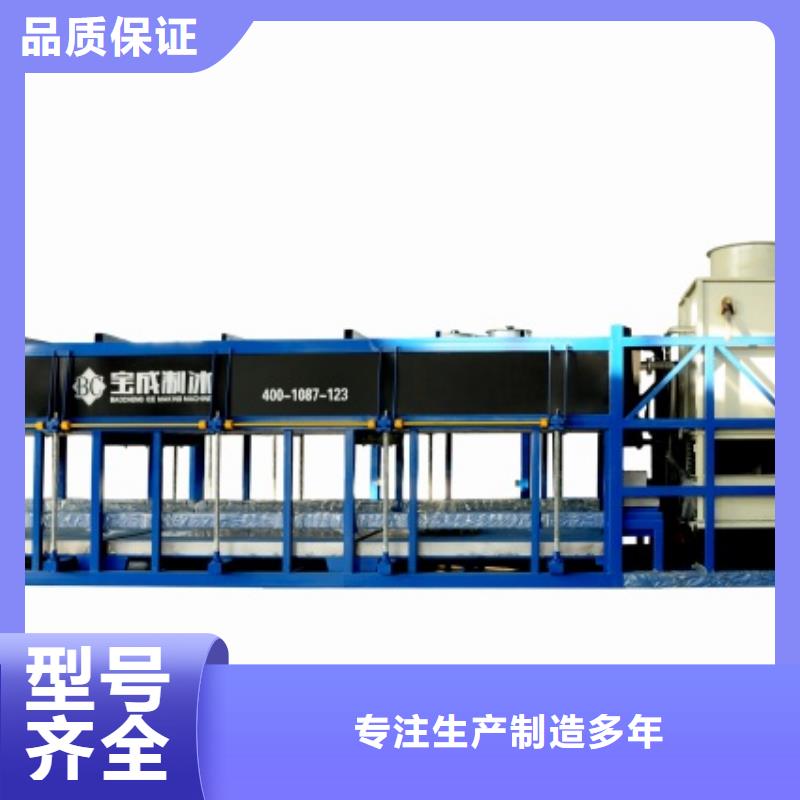 制冰机块冰机实力工厂