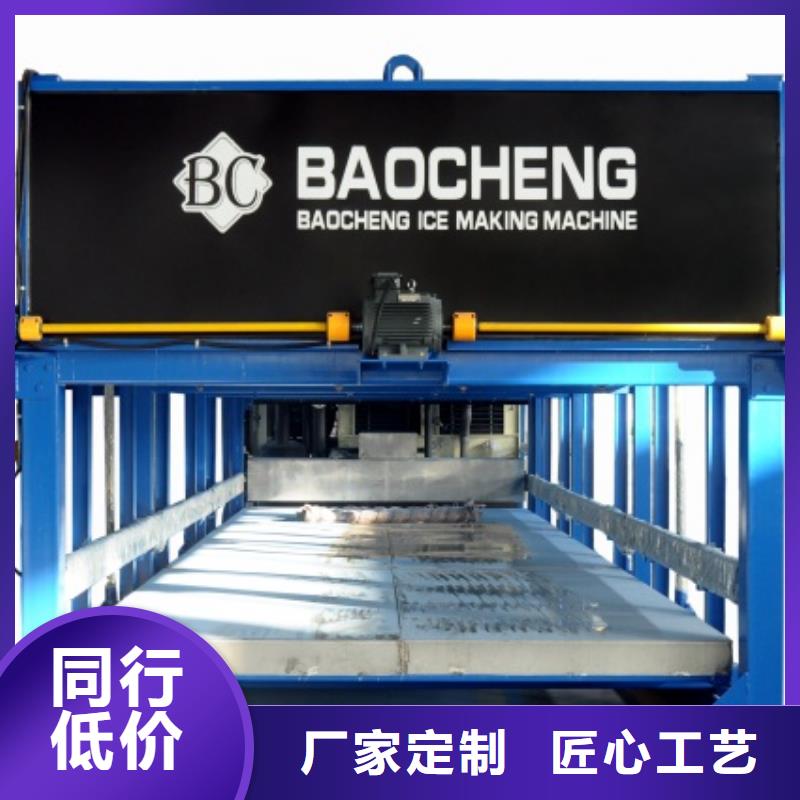 制冰机块冰机实力工厂