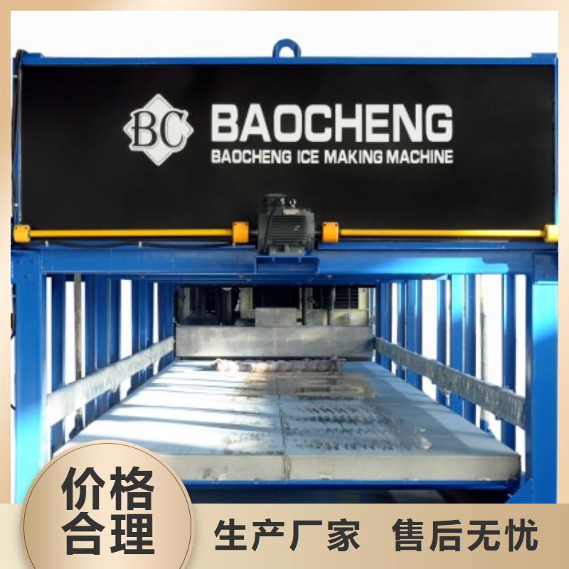 制冰机直冷式制冰机质量不佳尽管来找我
