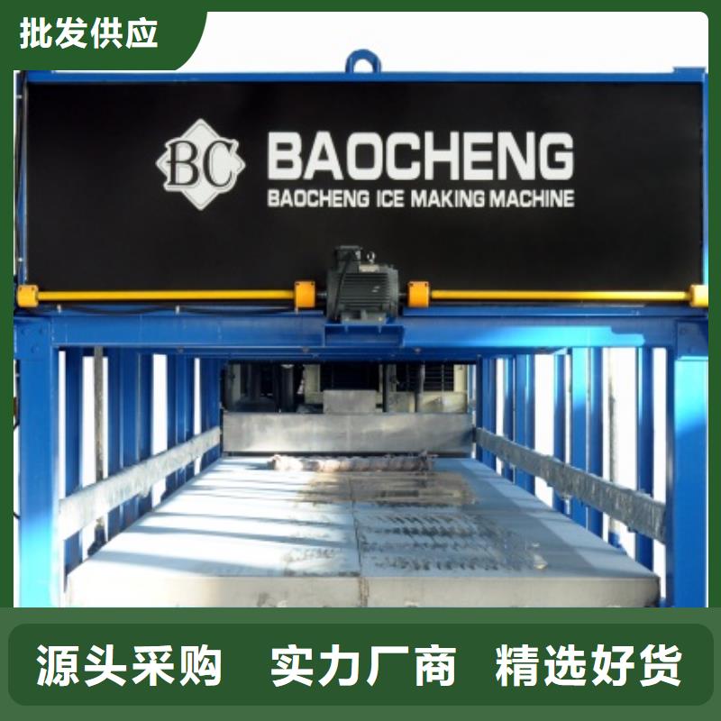 制冰机N年专注