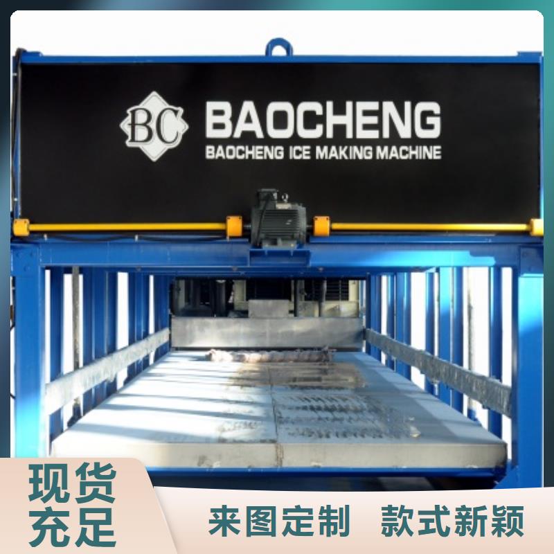 制冰机直冷式块冰机工厂自营