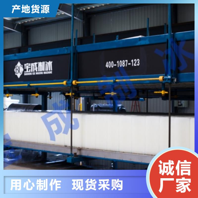 机直冷式制冰机为您提供一站式采购服务