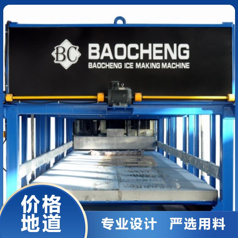 机块冰机价格实惠工厂直供