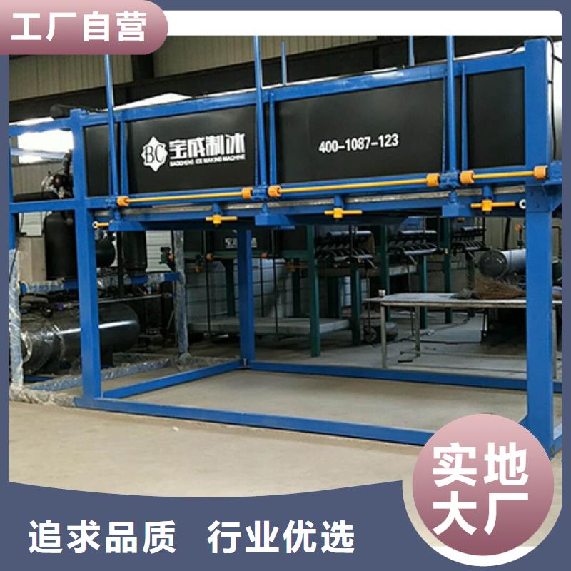 机制冰机制冰机专业生产团队