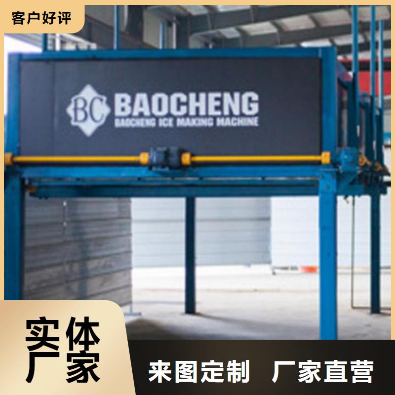 机制冰机批发价格