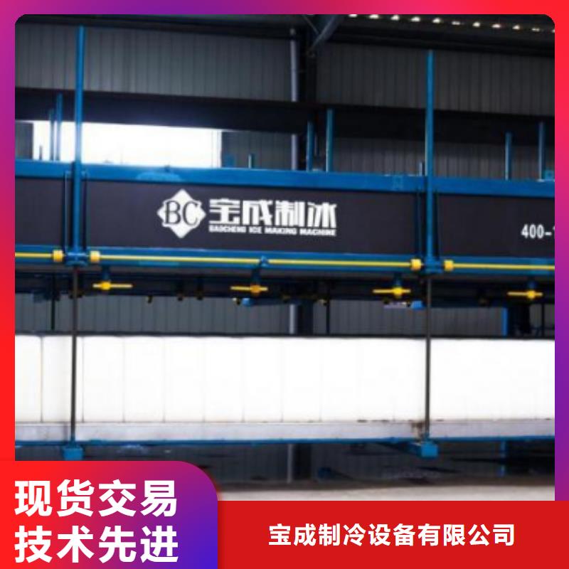 机制冰机批发价格