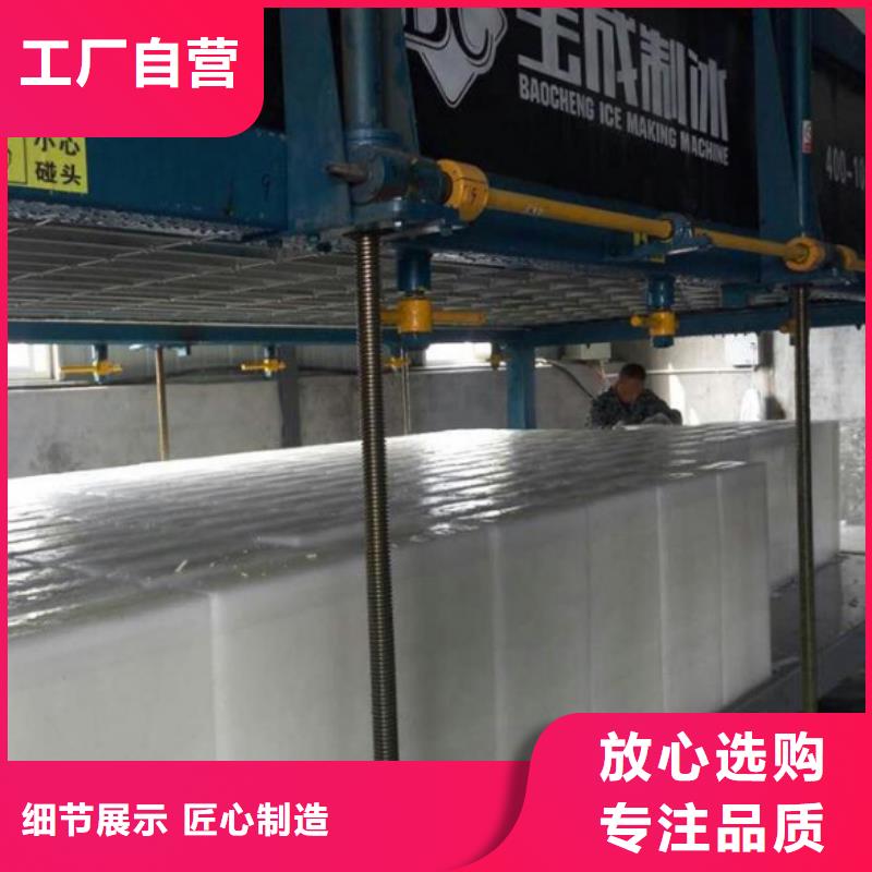 机制冰机制冰机专业生产团队