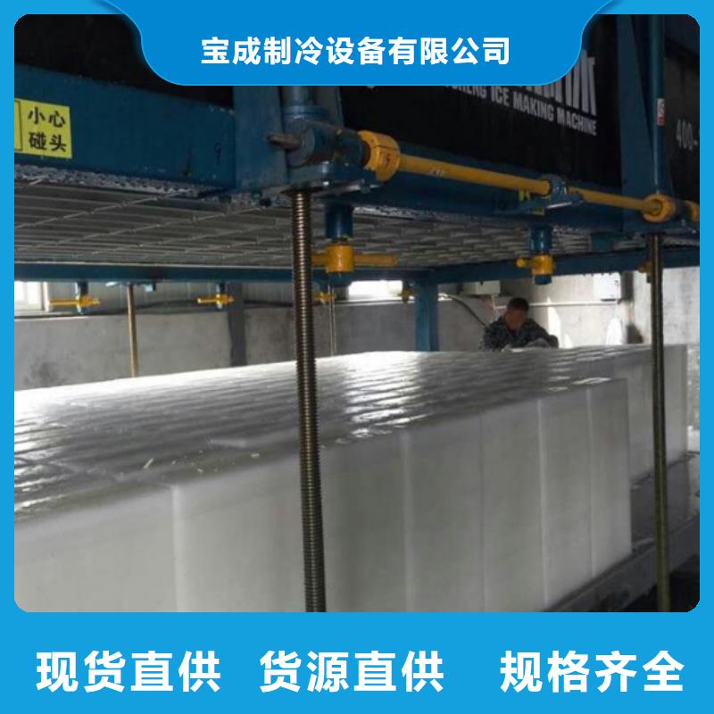 机制冰机批发价格