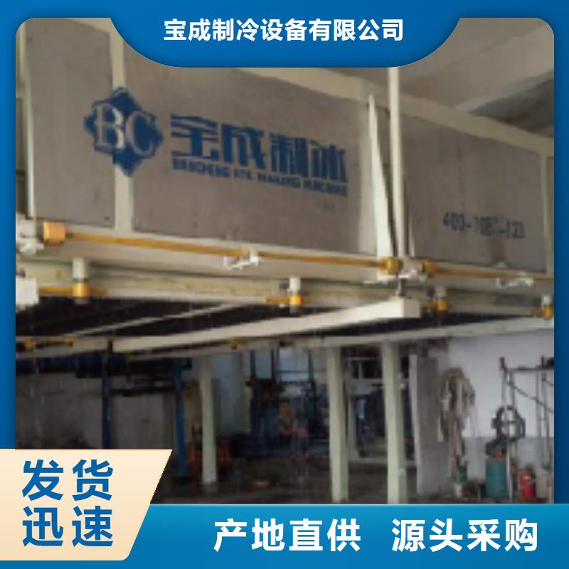 机块冰机价格实惠工厂直供