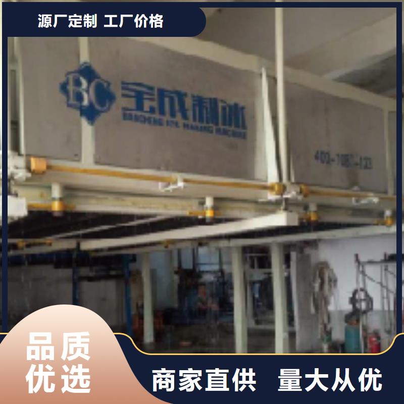 机直冷式块冰机品质卓越