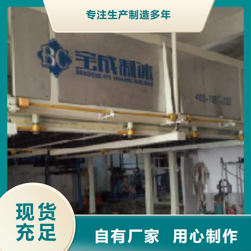 机直冷式制冰机为您提供一站式采购服务