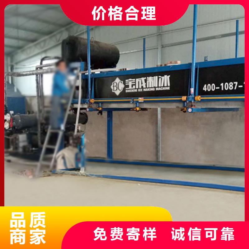 机直冷式制冰机为您提供一站式采购服务
