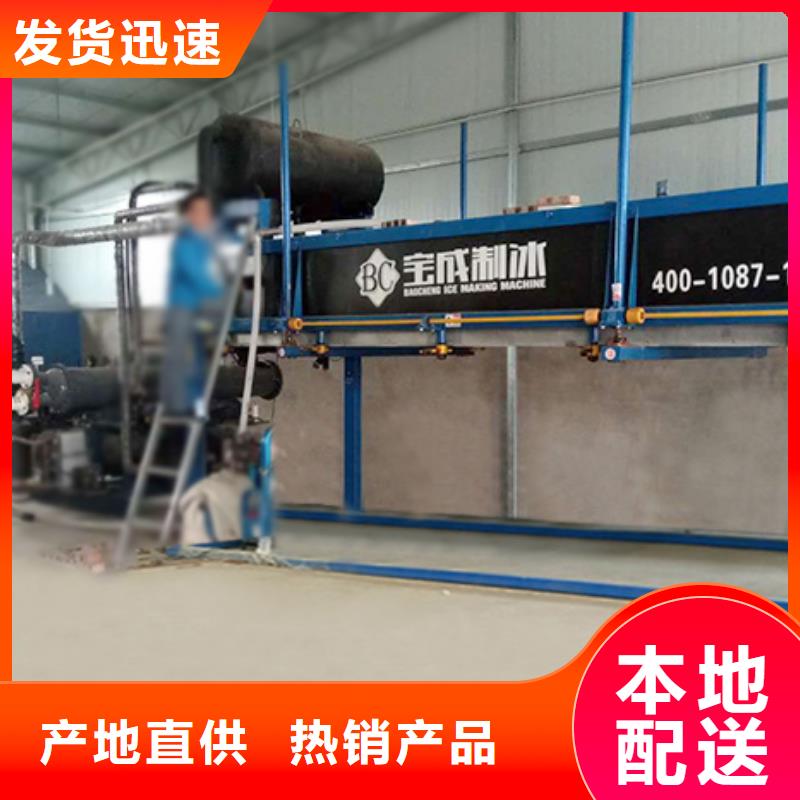 机制冰机制冰机专业生产团队
