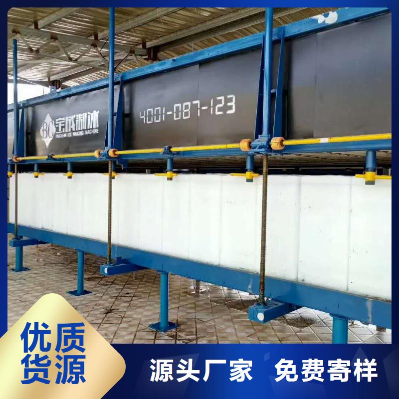 机制冰机制冰机专业生产团队