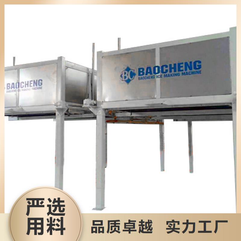 机制冰机制冰机专业生产团队
