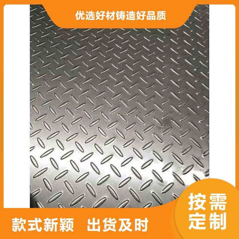 不锈钢花纹板结构管用心经营