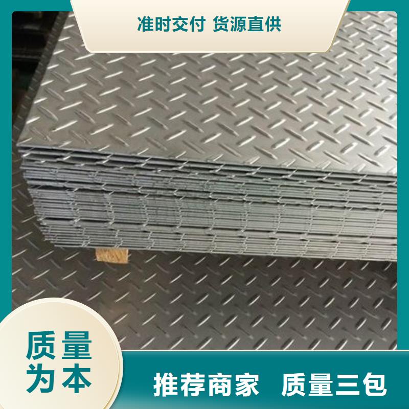 不锈钢花纹板结构管用心经营