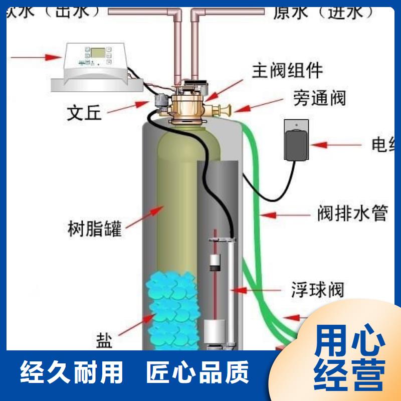 软化水装置旁流水处理器型号齐全