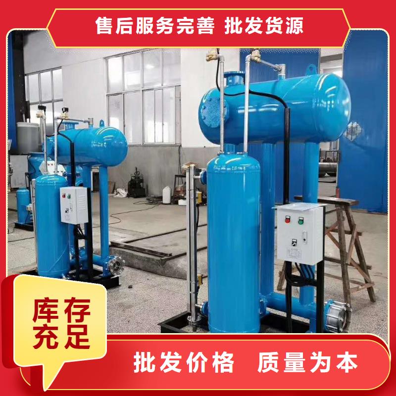 凝结水回收装置-螺旋微泡除污器品质优选