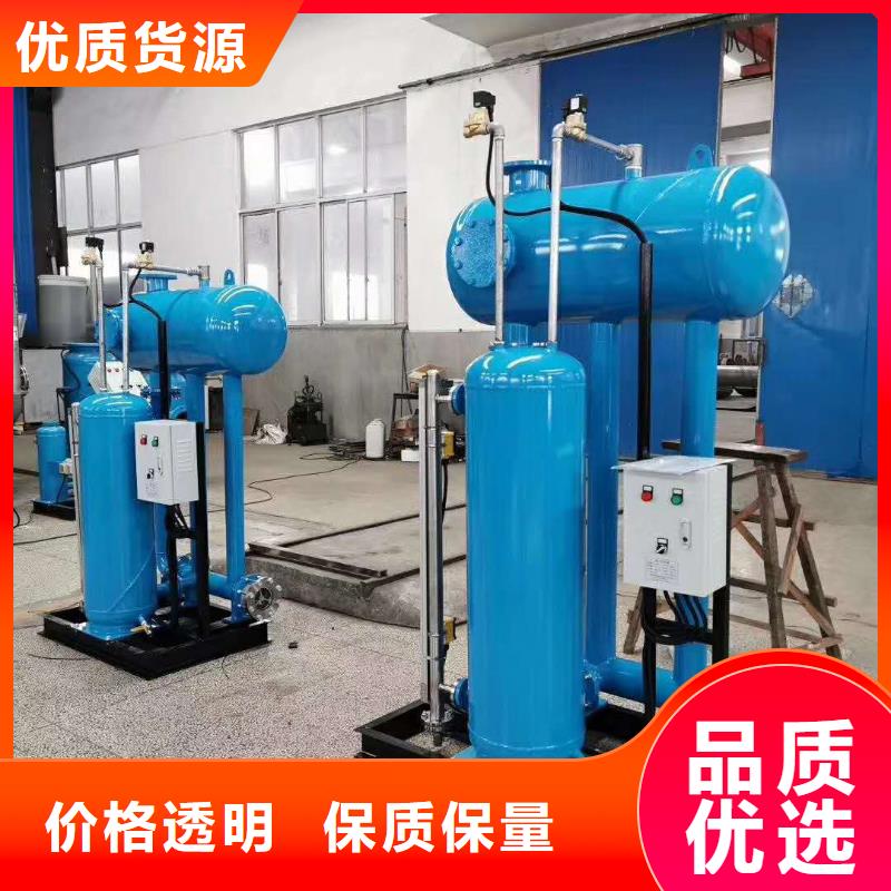凝结水回收装置旁流水处理器闪电发货