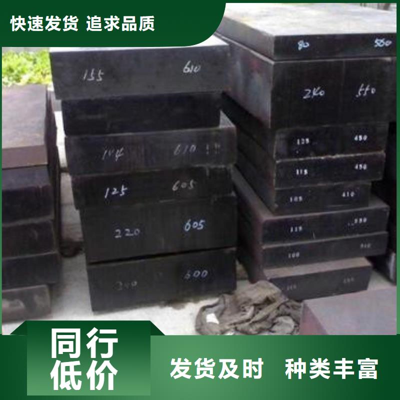 【模具钢模具钢厂家一站式供应】