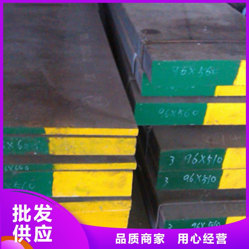 模具钢钢板厂家口碑好实力强